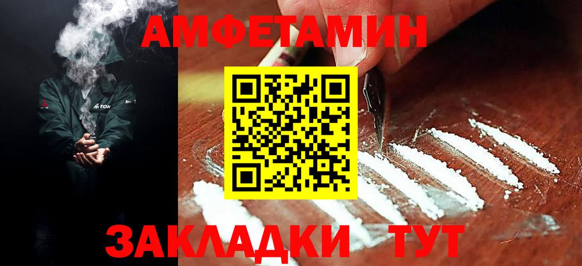АМФ  Вход с VPN  Сургут  Amphetamine Розовый 