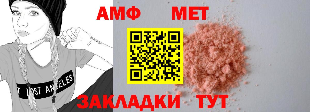 АМФ 98% Сургут