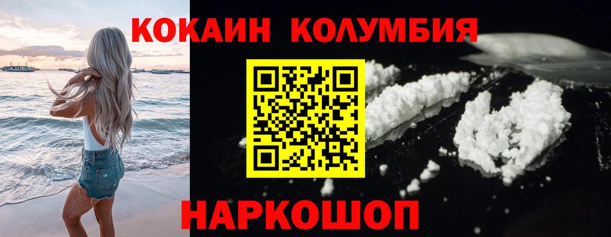 Кокаин Columbia  Вход с VPN  Кокаин  Сургут  Кокаин Перу 
