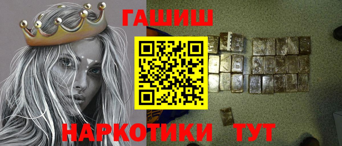 ГАШИШ 40% ТГК Сургут