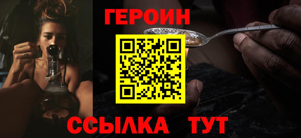 Героин гречка Сургут