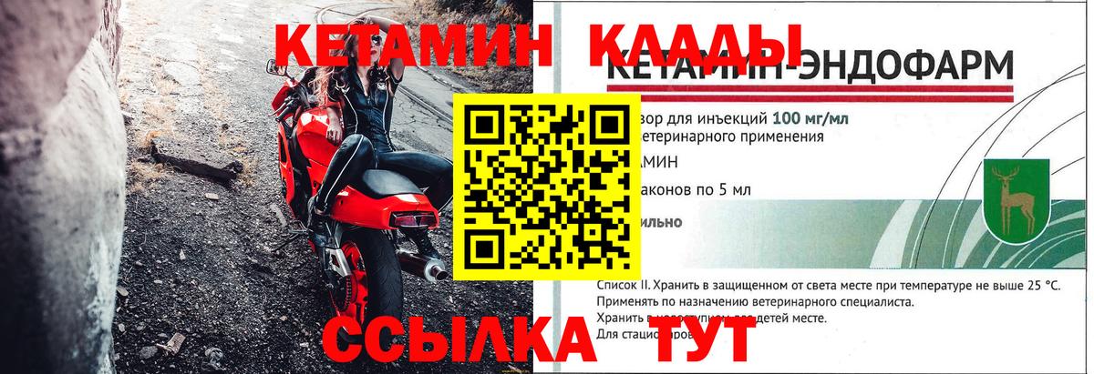 Кетамин ketamine  Кетамин ketamine  Сургут  Вход с VPN 