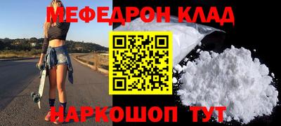 меф VHQ Бузулук