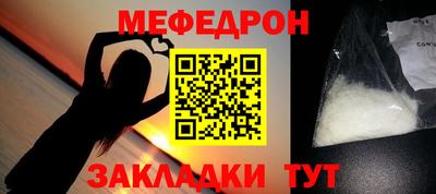 меф VHQ Бузулук