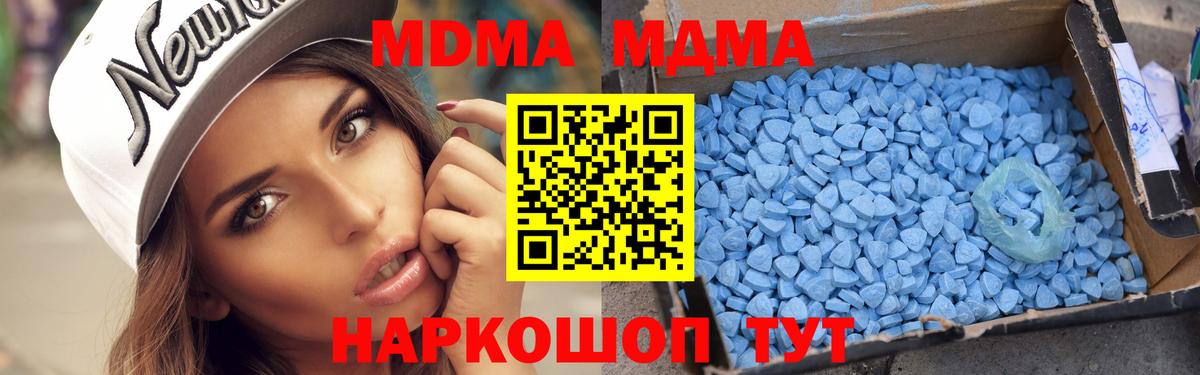 МДМА молли  MDMA  Сургут  MDMA Molly  Вход с VPN 