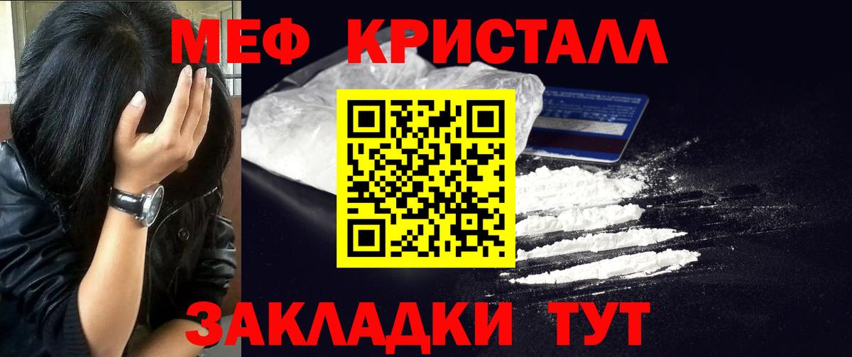 МЕФ mephedrone  Мефедрон mephedrone  Вход с VPN  Меф  Сургут 
