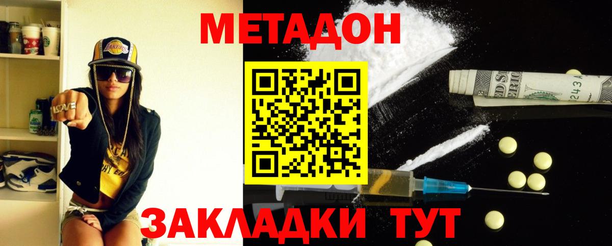 Метадон methadone  Вход с VPN  МЕТАДОН VHQ  Сургут 