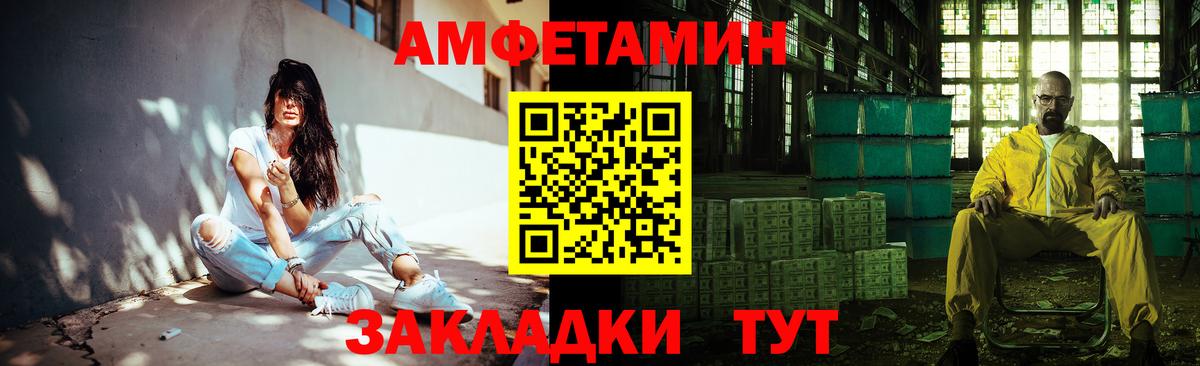 МЕТАМФЕТАМИН Декстрометамфетамин 99.9% Сургут